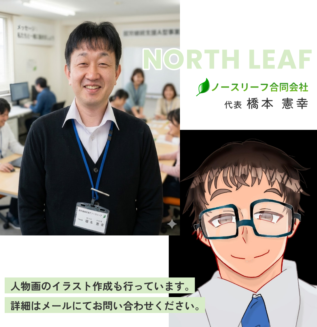 橋本 憲幸