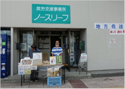 農産物の販売